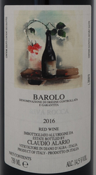 BAROLO CRU RIVA ROCCA 2016